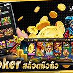 เข้าเล่นjoker slot